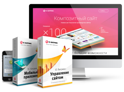 изображение компьютера рядом с книгами 1С-битрикс